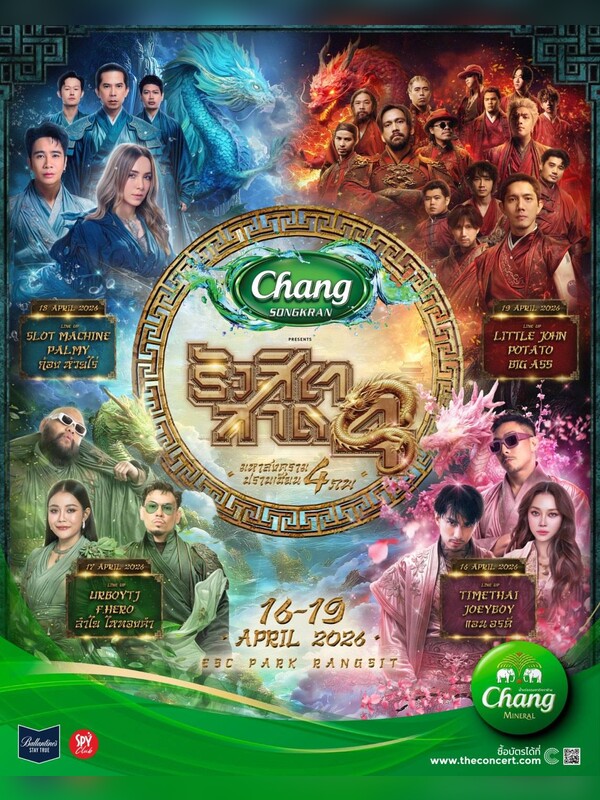 Chang Songkarn presents รังสิตสาด 4  มหาสงครามปราบเซียน 4 ภพ
