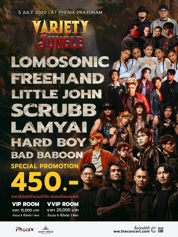 VARIETY JUNGLE CONCERT
