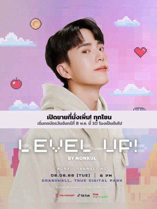 Level Up by Nonkul