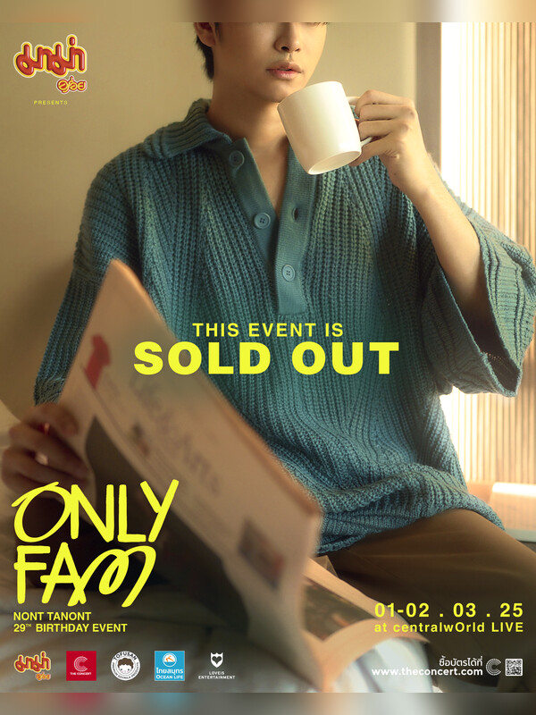 มาม่า Presents "ONLYFAM"  NONT TANONT 29TH BIRTHDAY EVENT