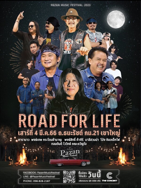 Pazan Music Festival ตอน Road For Life วิถีเพื่อชีวิต
