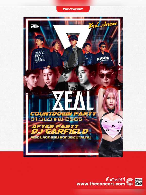 Countdown Party - Zeal Live concert@สิงห์ปะหละ