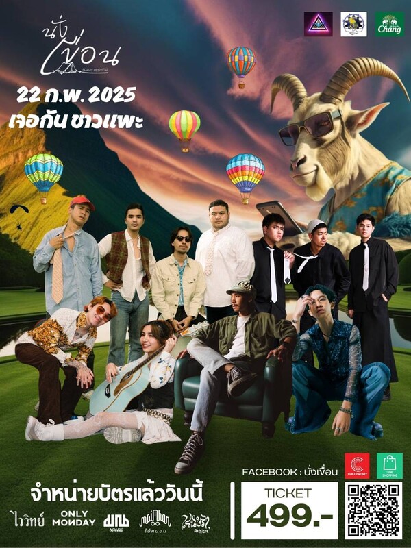 Nangkeun MusicFestival