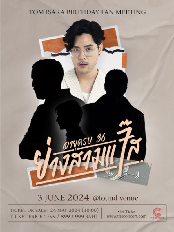 JAZZ Concert Birthday Fan Meeting “อายุครบ 36 ย่างสามแจ๊ส”