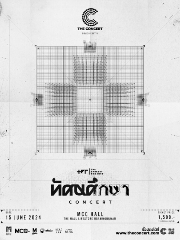 The Concert Application Presents ‘ทัศนศึกษา’