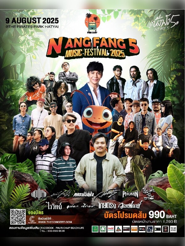 NANGFANG MUSIC FEST 5