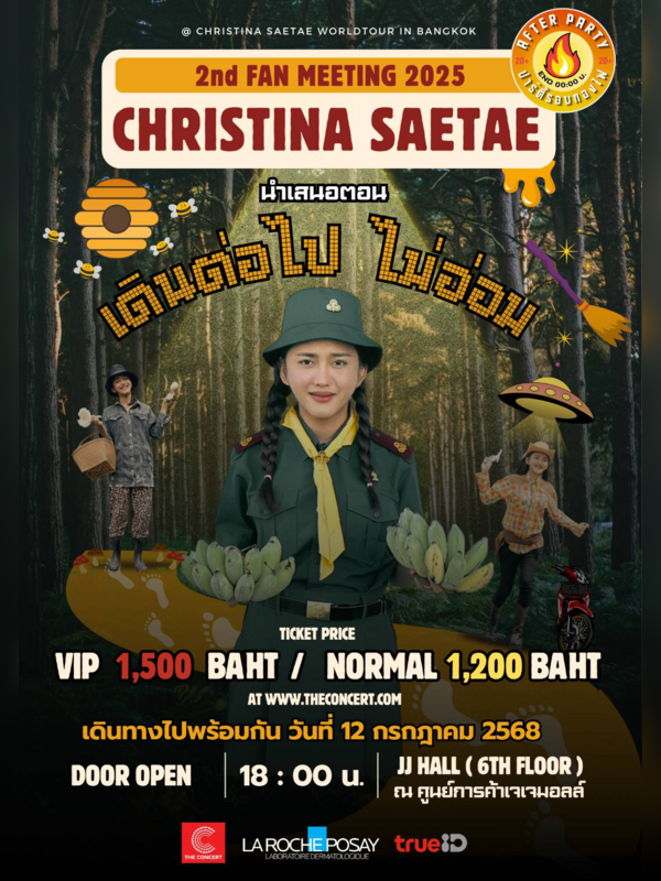 2nd Fan Meeting 2025 Christina Saetae นำเสนอตอน เดินต่อไป ไม่อ่อม