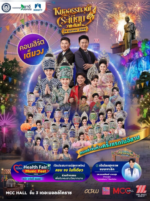 หมออรรถวุฒิ X ระเบียบวาทะศิลป์ เต็มวง