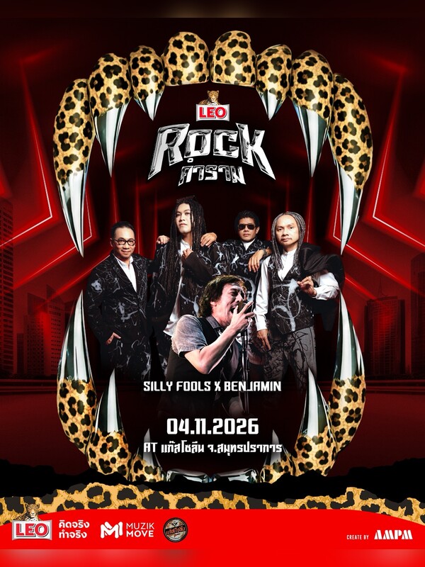GasolineSrinakarin Present LEO ROCK คำราม SILLY FOOLS&BENJAMIN
