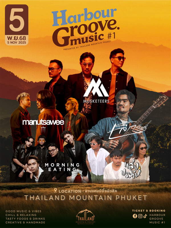 HARBOUR GROOVE MUSIC #1