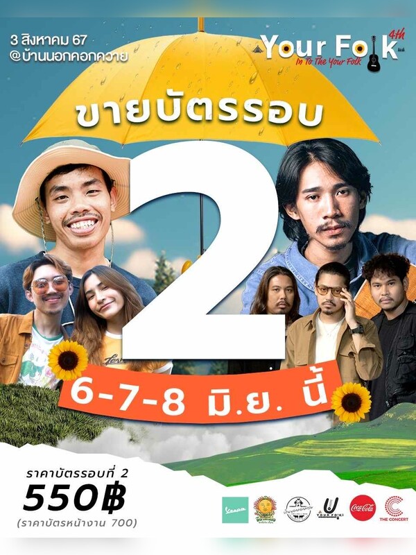 Your Folk Fes #4 2024