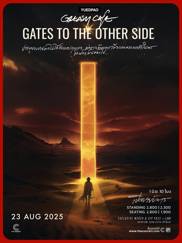 YUEDPAO presents “Greasy Cafe GATES TO THE OTHER SIDE”