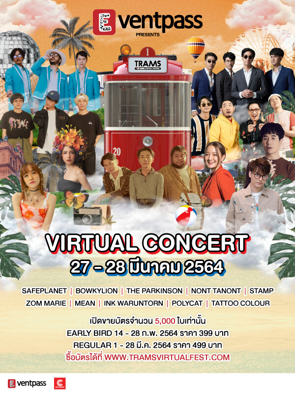 TRAMS Virtual Festival