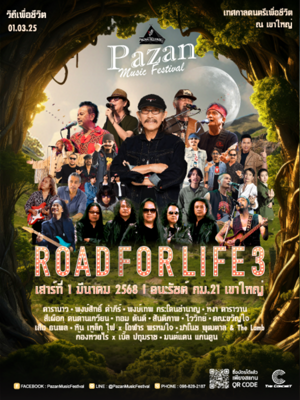 ROAD FOR LIFE EP.3: วิถีเพื่อชีวิต