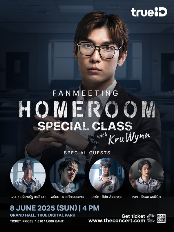 Homeroom Special Class Fanmeeting
