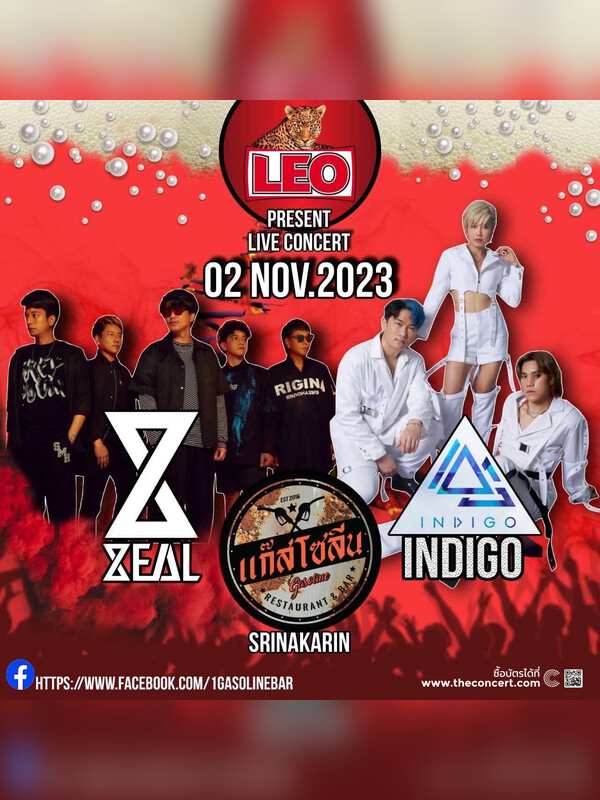 LEO PRESENT ZEAL | INDIGO  @ GasolineSrinakarin