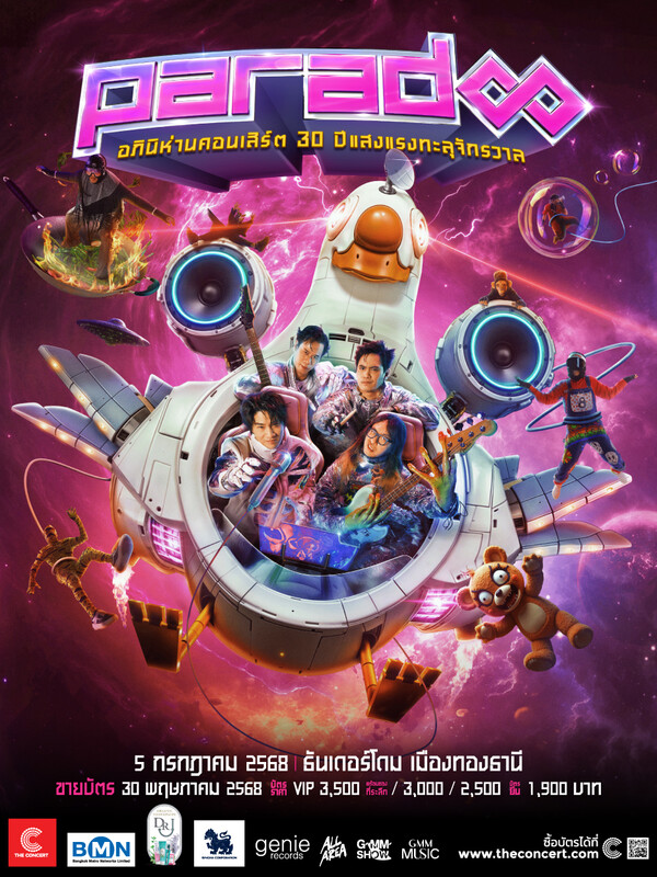 PARADOX อภินิห่านคอนเสิร์ต 30 ปีแสง แรงทะลุจักรวาล