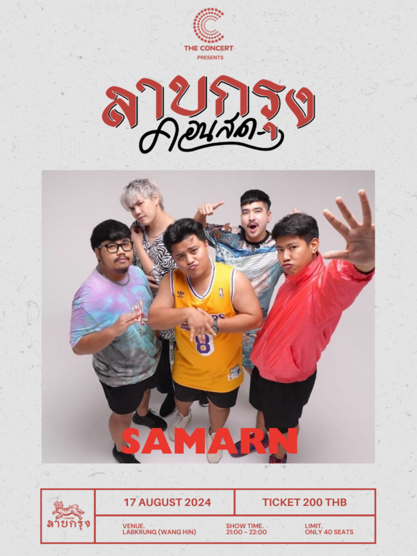 The Concert Present ลาบกรุงคอนสด x SAMARN